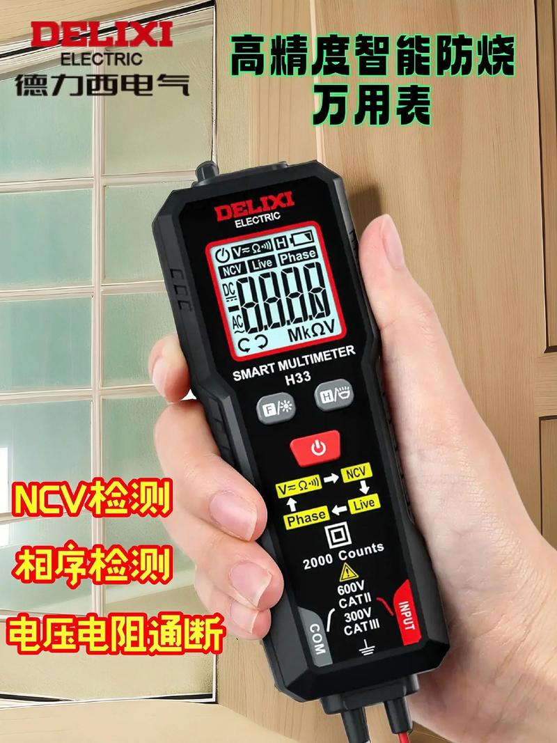 万能表收购价格多少钱