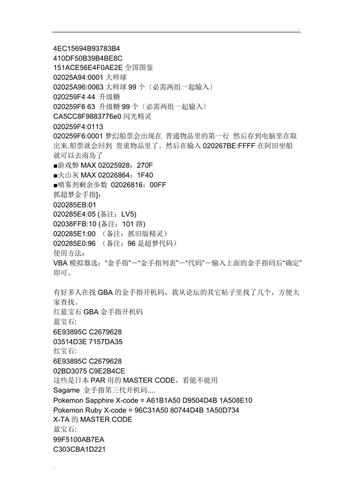是德E36102B和是德N6700C对比