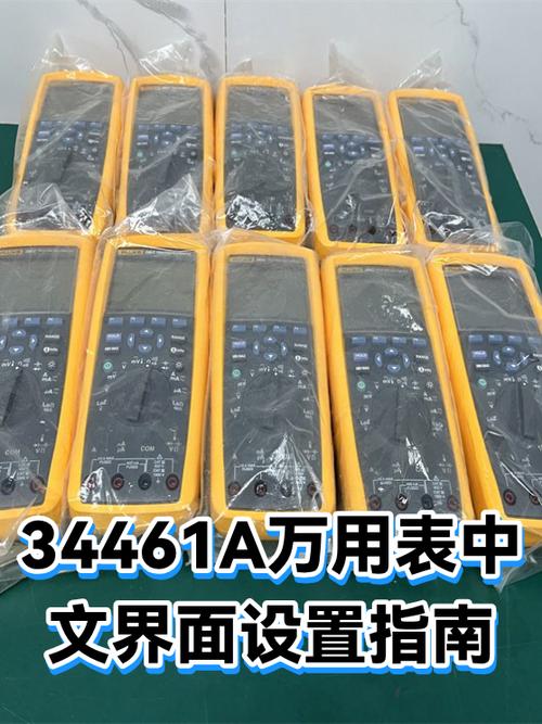 34461a如何切换到峰值测量模式