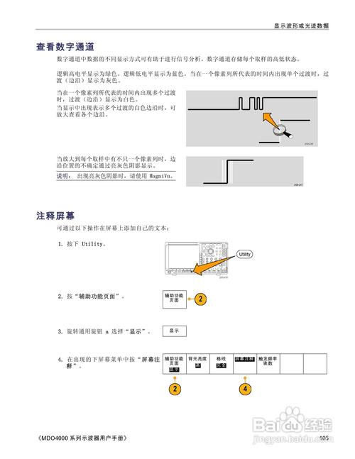 泰克TDS1012C-EDU数字存储示波器用户手册:[4]