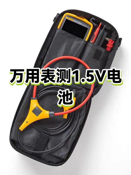 电池电量测试万用表使用方法