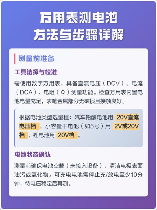 数字万用表上那个电池测量档位怎么用