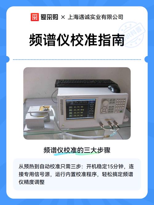 频谱分析仪常见问题解答
