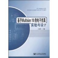 基于Multisim10的电子仿真实验与设计的图书目录