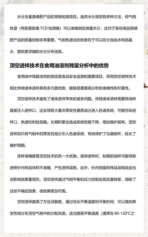 高分子聚合物材料成分分析之Py-GC/MS