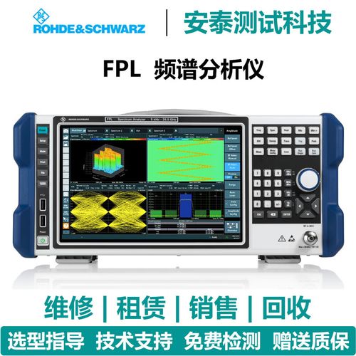 R&S罗德与施瓦茨FSU8频谱分析仪
