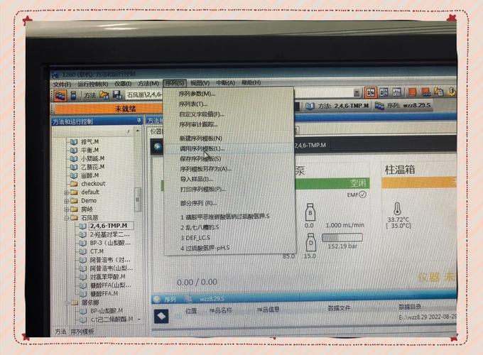 百菌清悬浮剂高效液相色谱分析方法