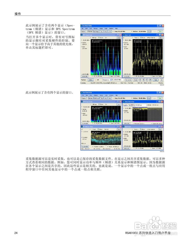泰克MDO4054-3示波器用户手册:[5]