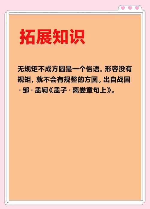 没有规矩不成方圆,这句话是什么意思