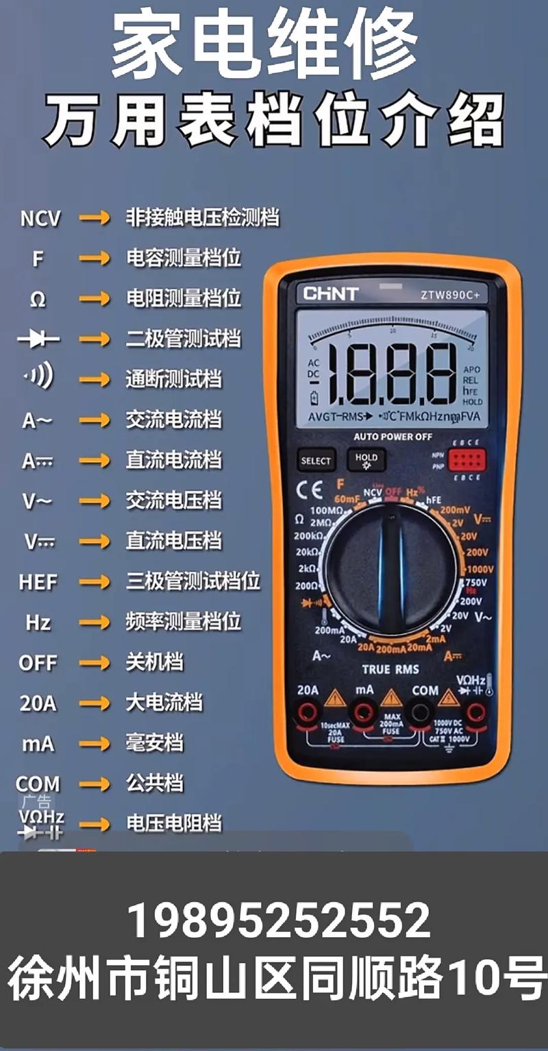 71/2位(七位半)数字万用表,71/2位(或七位半)是什么意思?