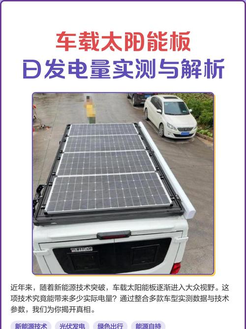 如何测试太阳能板发电量