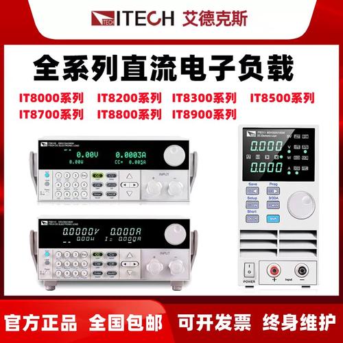 艾德克斯交流电子负载IT8626价格