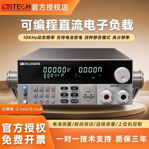 艾德克斯IT8512B电子负载说明书:[3]