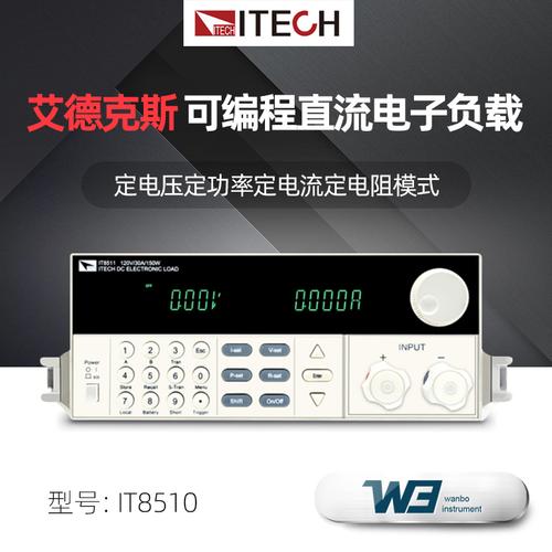 艾德克斯IT8513C电子负载说明书:[3]