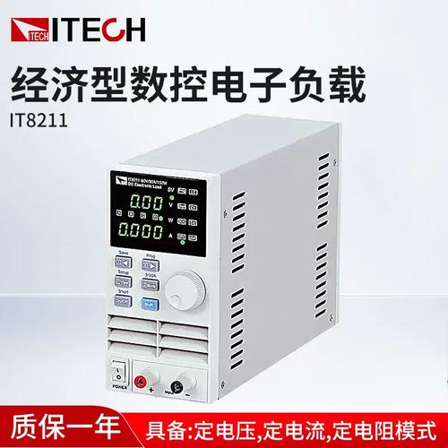 艾德克斯IT8512C电子负载说明书:[2]