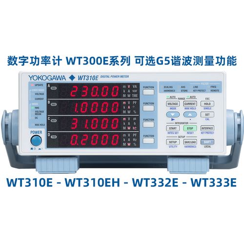 YOKOGAWA横河WT300E功率计