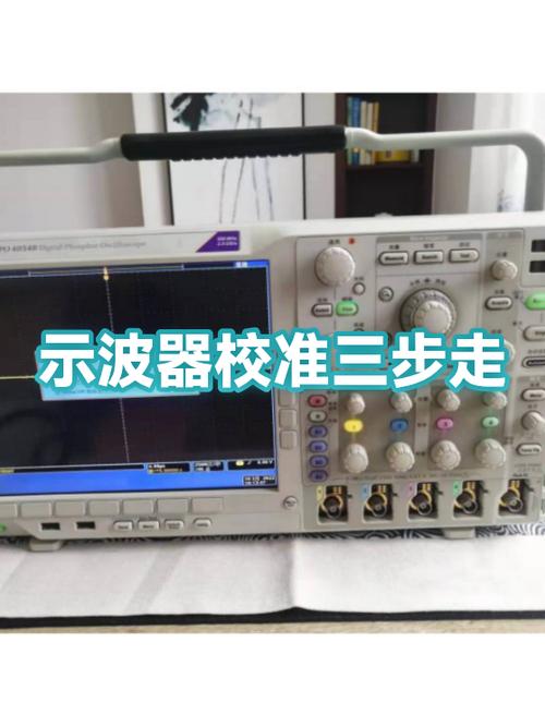 求示波器的校准具体步骤