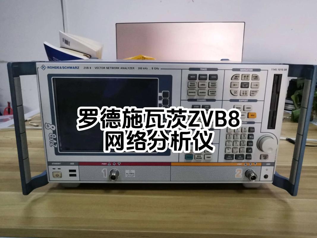 罗德施瓦茨矢量网络分析仪使用说明书