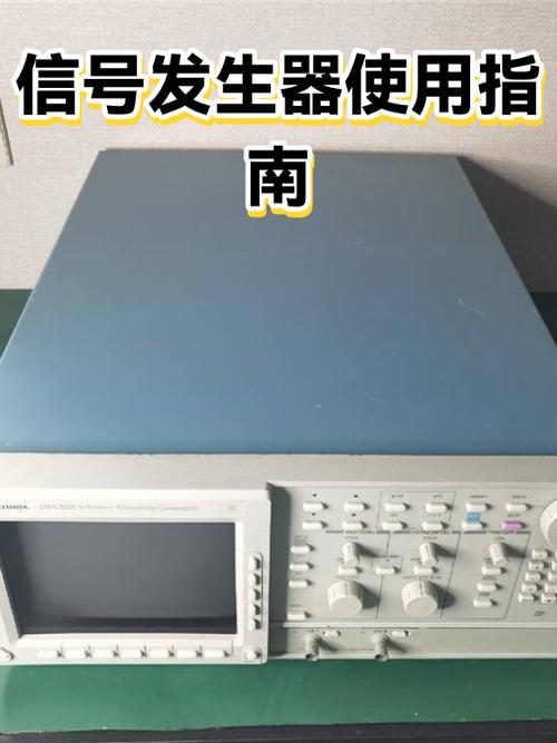 怎么选择合适的信号发生器