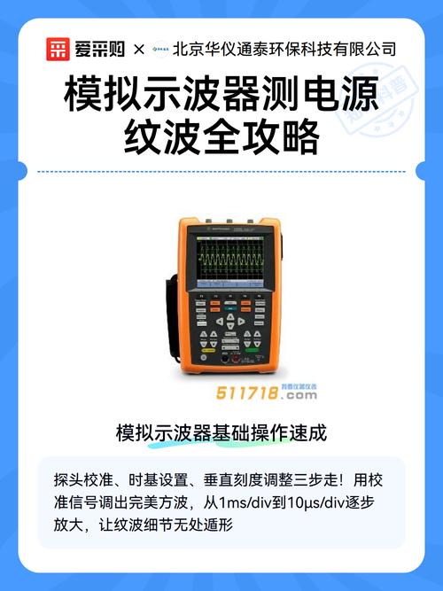 电源纹波的产生、危害及测量方法详解