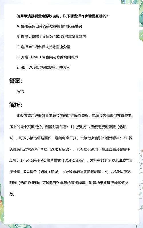 示波器测量电源纹波时的注意事项