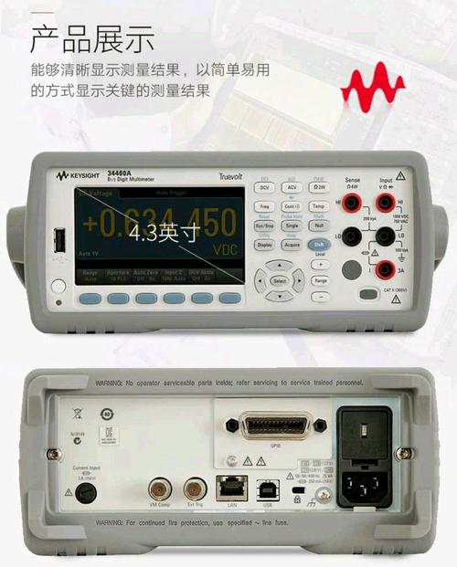 是德34465a万用表连接电脑