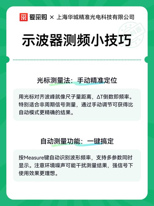 怎样提高示波器测量准确度?