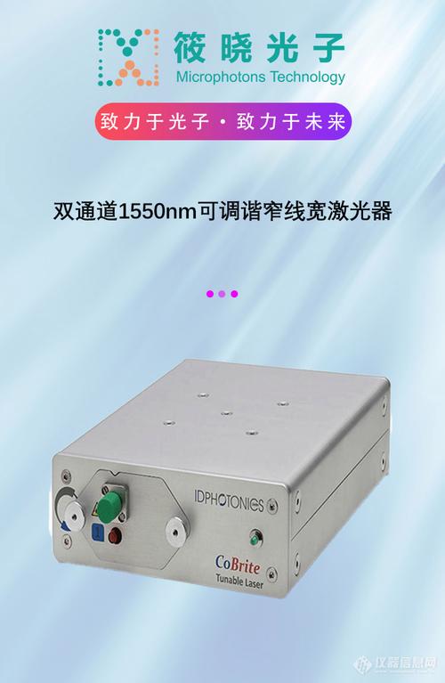 加拿大可调谐激光器T100S-HP维修