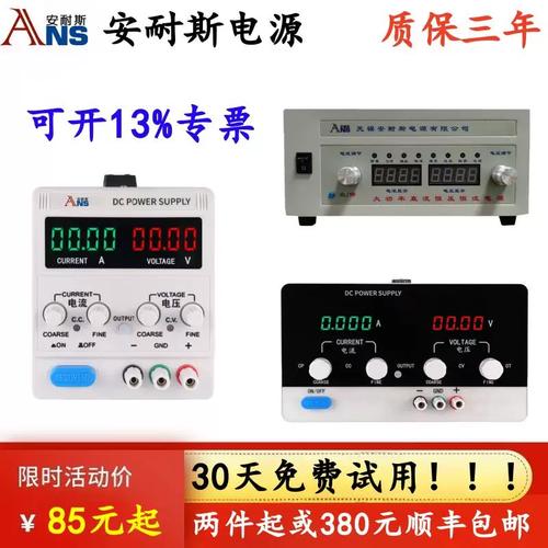 可调直流电源0-60v0-20a可调方案