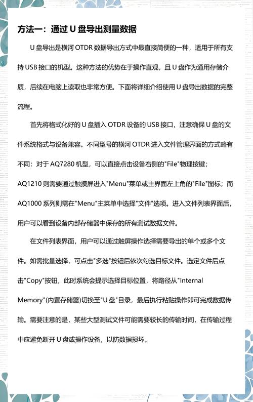 横河OTDR将测量数据导出的4种详细操作方法!