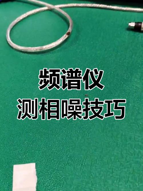 绝对或残余相位噪声的区别
