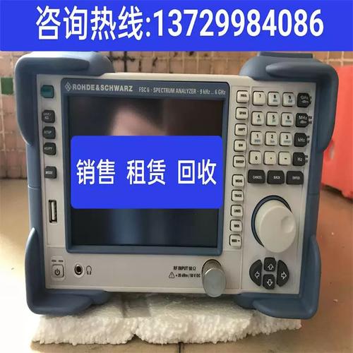 德国R&S罗德与施瓦茨FSVR实时频谱分析仪