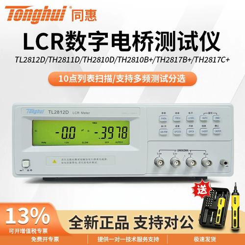 艾德克斯IT8513C电子负载说明书:[3]