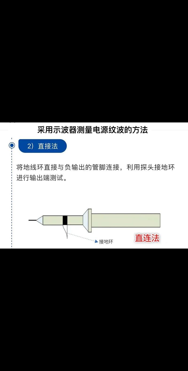 如何利用示波器测试开关电源的纹波电压?