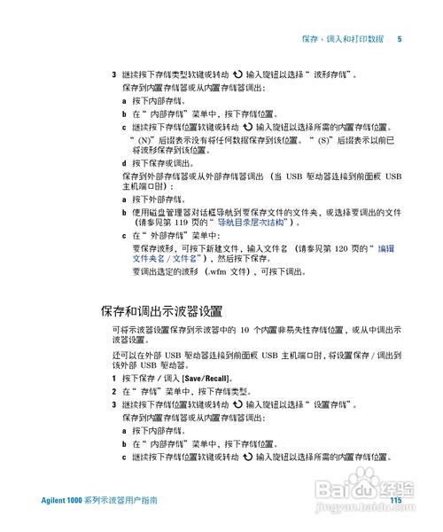 安捷伦数字示波器汽车电子测试方法