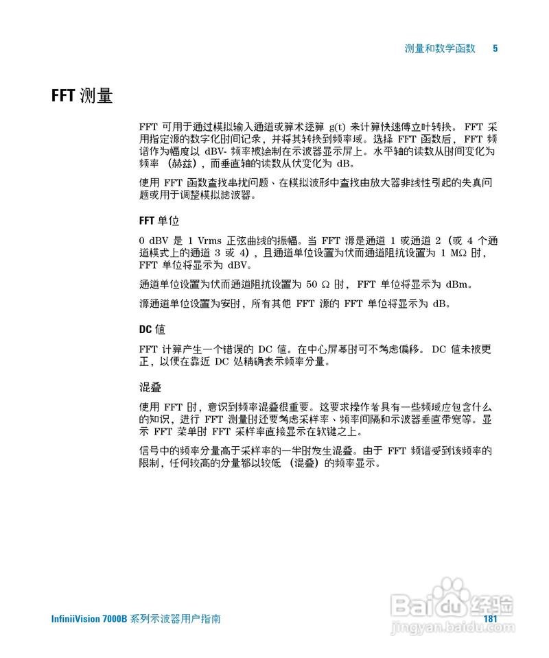 安捷伦U1620A手持式数字示波器用户手册:[4]