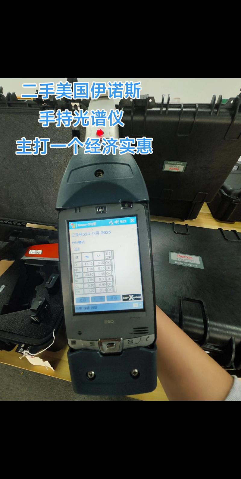 现在金属光谱分析仪的价格是多少?