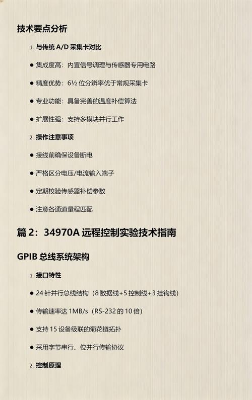 是德数据采集器34970A校准