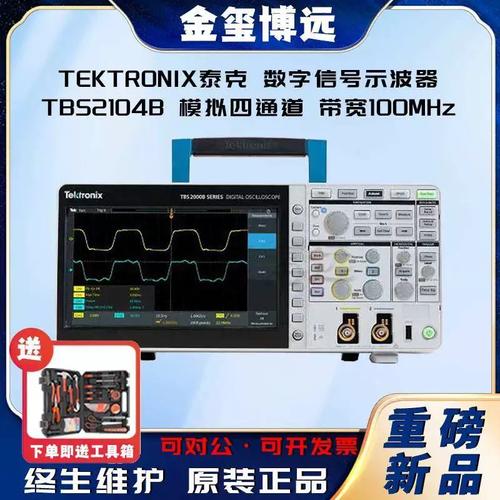 泰克TBS2104B示波器测波形频率的方法
