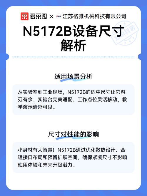 n5172b设备尺寸