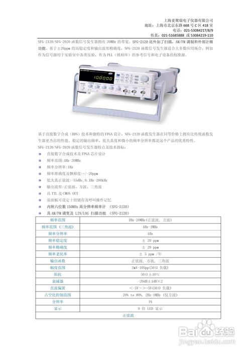 函数发生器的使用方法