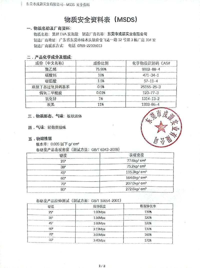 eva100测试机性能指标