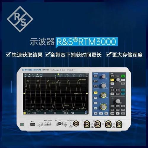 rtm3004设置每个通道名字