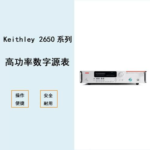 吉时利的企业历史
