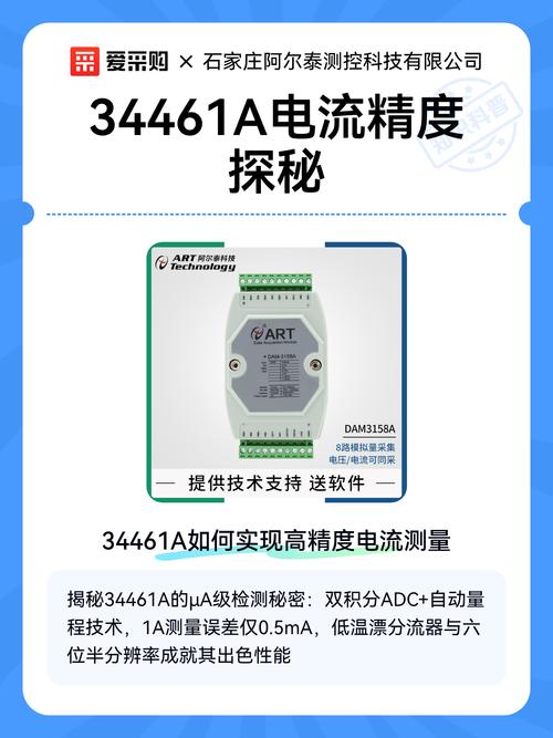 34461a能测0.1mv电压吗
