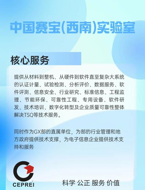 赛宝计量检测中心的业务介绍