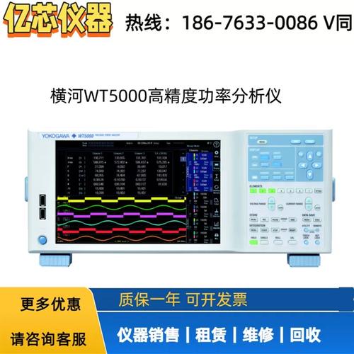 横河功率分析仪wt5000设置逆变器效率测量流程详解
