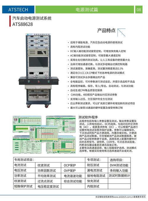 能用电脑测试交流充电桩的软件