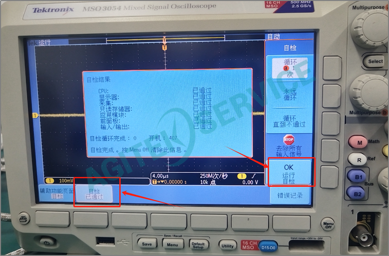 示波器自检的步骤是怎样的?