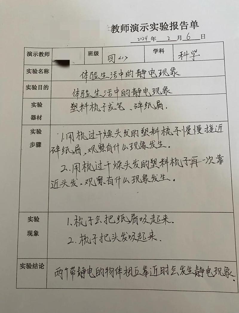 夏超英的实验室情况